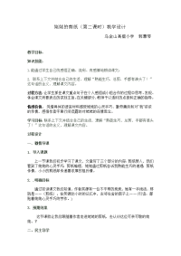 姥姥的剪纸我).doc