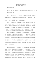 剪纸培训心得.doc