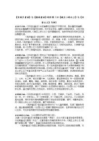 《安徒生童话》与《格林童话》的区别(以《豌豆上的公主》与《白雪公主》为例).doc