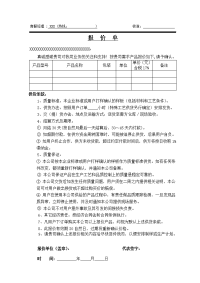 《产品报价单》简单格式.doc