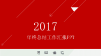 年终总结工作汇报PPT模板.ppt