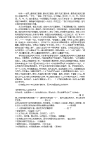 珍惜时间主题黑板报材料.doc