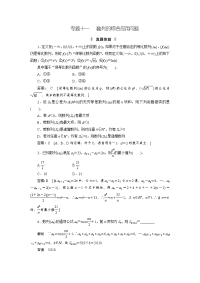 高考金钥匙学解题技巧大揭秘专题十一 数列的综合应用问题.doc