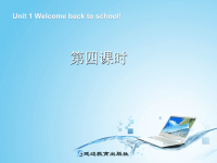 小学英语：Unit1 Welcome back to school第四课时 课件PPT(人教PEP版三年级下).ppt