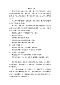 剪纸说课稿国创新杯说课大赛国赛说课课件.doc