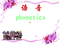 七年级英语音标教学课件.ppt