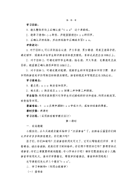 小学语文拼音学习：a、o、e.docx