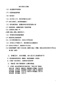 一年四班家长会主持稿11.doc