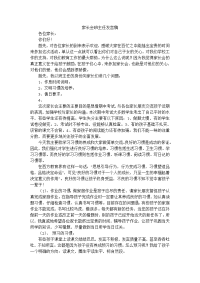 二年级班主任语文老师家长会发言稿1.doc