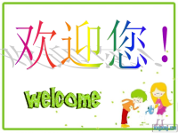小学英语教师家长会发言六（4）.ppt