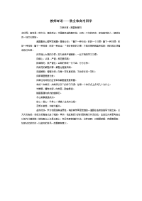 教师寄语——致全体高考同学.doc