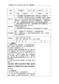 剪纸喜花最终.doc