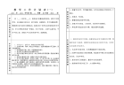 四年级下册语文教学工作计划表一.doc