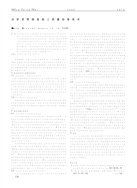 试析沥青路面施工质量控制技术.pdf