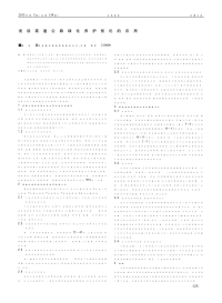 浅谈高速公路绿化养护优化的应用.pdf