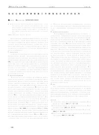 刍议公路沥青路面施工中振荡压实技术的应用.pdf