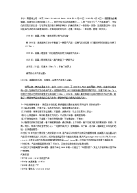 汽车世界电子手抄报.doc