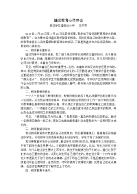 继续教育心得体会文档.doc