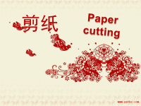 对外汉语-剪纸.ppt