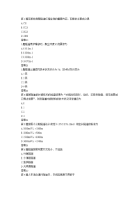 公路隧道养护检查与技术状况评定(土建结构)继续教育试题.doc