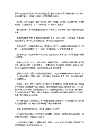 教师节黑板报文字.doc