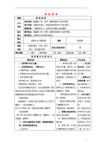 四年级美术上册 剪纸的故事 3教案 湘美版.doc