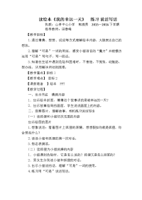 读绘本故事教学设计文档.doc