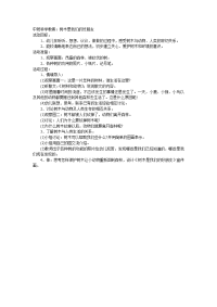 中班科学教案(1).doc