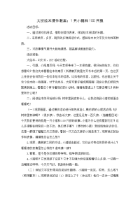 大班绘本课件教案.doc