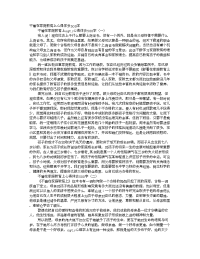 家长教育心得范文500字.doc