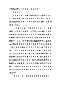 孙佳宁家长会发言稿.doc