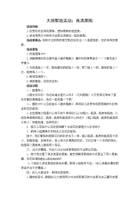 大班剪纸活动：黑陶.doc