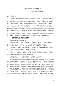 五年九班培育好家风争当好家长家长会发言稿.doc