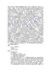 家长会主持词一开幕词甲尊敬的各位领导.docx