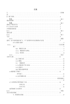 分离立交桥施工方案.doc