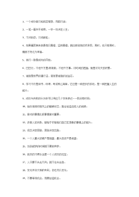 小学生150句值得学习的励志名言.doc