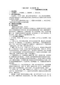 一年级家长会发言.doc