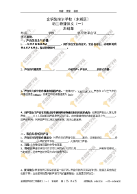 金钥匙培训学校(东城区).doc