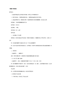 蝴蝶剪纸教案.doc
