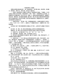 姥姥的剪纸说课稿.doc