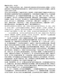 初二下学期家长会发言稿.doc