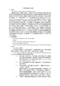 艾莱克哟家长会流程档.doc