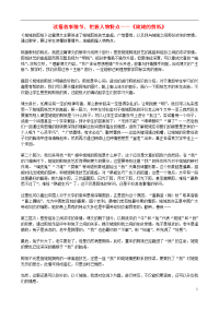 六年级语文上册 12《姥姥的剪纸》教学反思 苏教版.doc