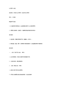 幼儿园中班数学教案合集173认识宽窄 中班.doc