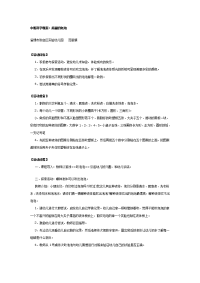 幼儿园中班科学教案合集204中班科学教案美丽的泡泡.doc