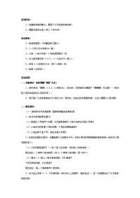 幼儿园中班数学教案合集173幼儿园中班数学教案5以内的相邻数.doc