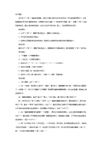 幼儿园中班数学教案合集173中班数学认识＞和＜.doc