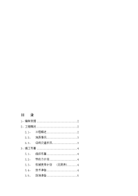 [工作][北京]城市快速路挡土墙施工方案-最新年文档.doc