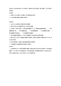 幼儿园中班社会教案合集68小小口香糖.doc