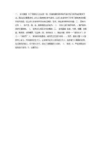 幼儿园中班体育教案合集96勇敢的消防队员体育.doc